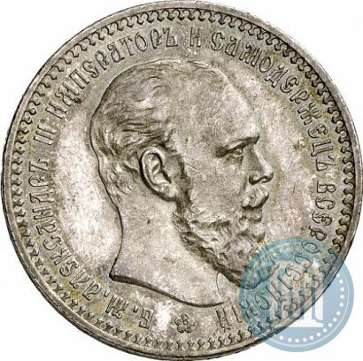Picture 1 rouble 1893 year (АГ) 