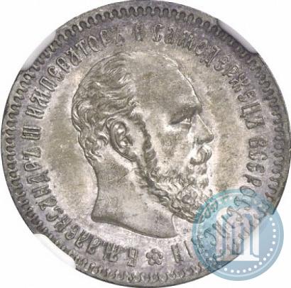 Фото 25 копеек 1891 года (АГ) 