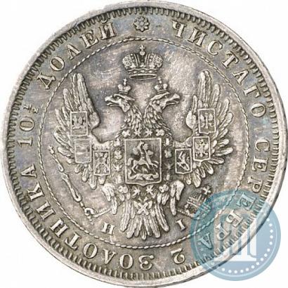 Picture Poltina 1848 year СПБ-HI 