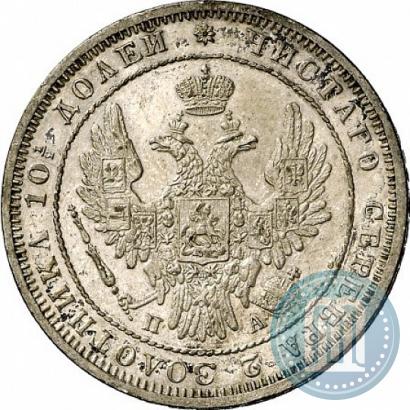 Фото Полтина 1850 года СПБ-ПА 