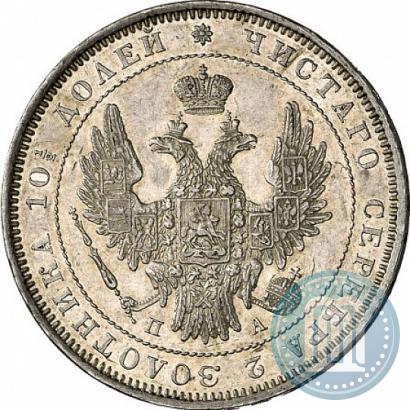Picture Poltina 1851 year СПБ-ПА 