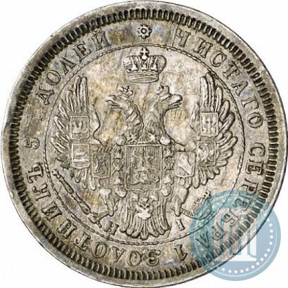 Фото 25 копеек 1855 года СПБ-HI 