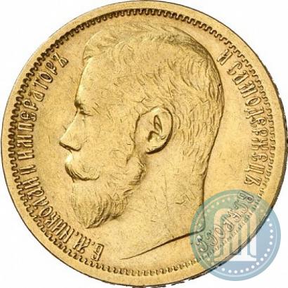 Picture 15 roubles 1897 year (АГ) 