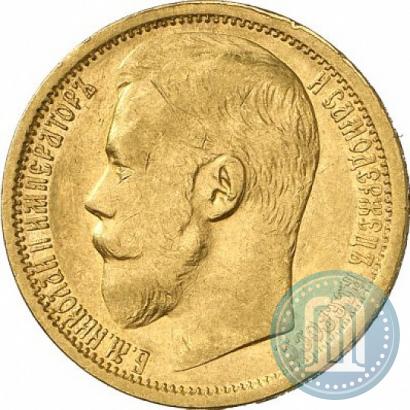 Picture 15 roubles 1897 year (АГ) 