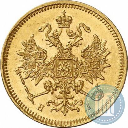 Picture 3 roubles 1871 year СПБ-НІ 