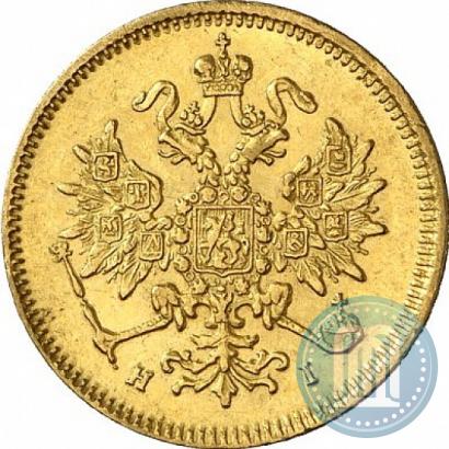 Фото 3 рубля 1875 года СПБ-HI 
