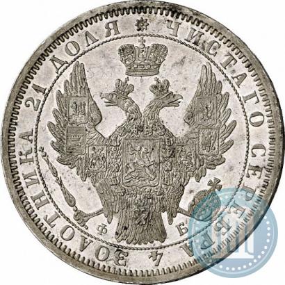 Picture 1 rouble 1856 year СПБ-ФБ 