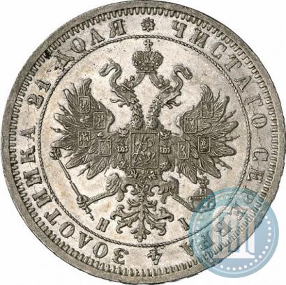 Picture 1 rouble 1870 year СПБ-НІ 