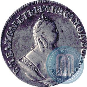 Picture Grivennik 1746 year  