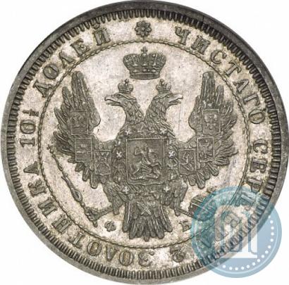 Фото Полтина 1857 года СПБ-ФБ 