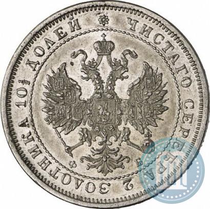 Фото Полтина 1859 года СПБ-ФБ 