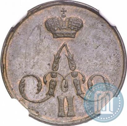 Фото 1 копейка 1857 года ЕМ 