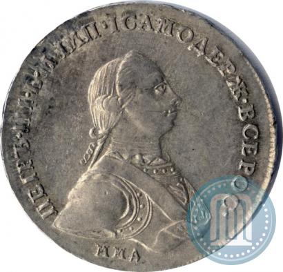 Фото 1 рубль 1762 года ММД-ДМ 