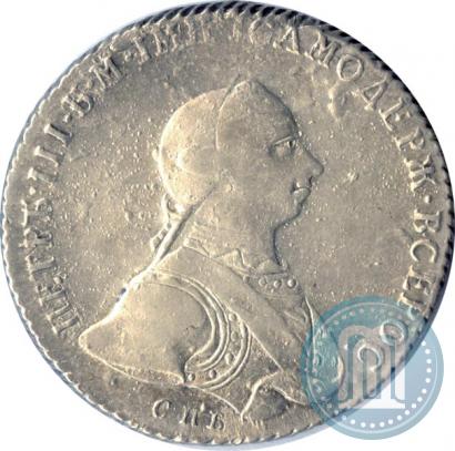 Picture 1 rouble 1762 year СПБ-НК 