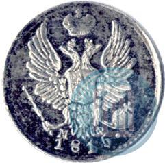 Фото 5 копеек 1815 года СПБ-МФ 