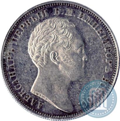 Picture 1 rouble 1834 year GUBE F. "In memory of unveiling of the Alexander column"