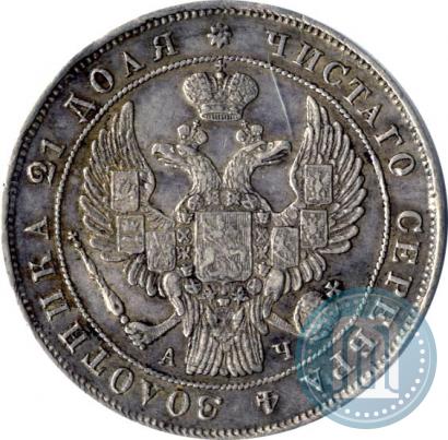 Picture 1 rouble 1842 year СПБ-АЧ 