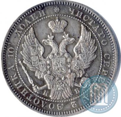Picture Poltina 1845 year СПБ-КБ 