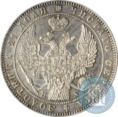 Фото 1 рубль 1846 года СПБ-ПА 