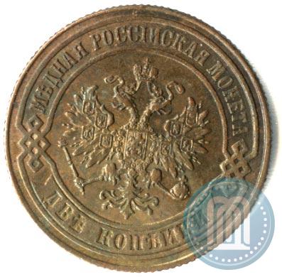 Picture 2 kopecks 1874 year ЕМ 