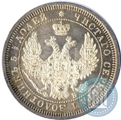 Picture 25 kopecks 1857 year СПБ-ФБ 