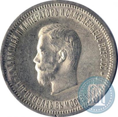 Picture 1 rouble 1896 year (АГ) "On the coronation of the Emperor Nicholas II"