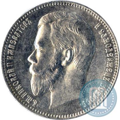 Фото 1 рубль 1898 года (АГ) 