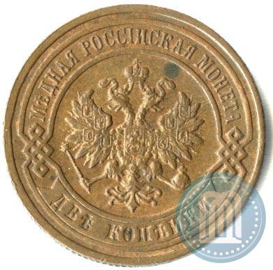 Picture 2 kopecks 1899 year СПБ 