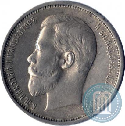 Picture 50 kopecks 1909 year (ЭБ) 