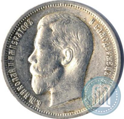 Picture 50 kopecks 1913 year (ЭБ) 