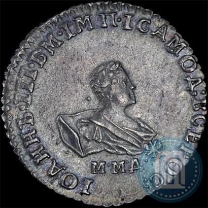 Фото Гривенник 1741 года ММД 