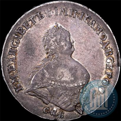 Picture 1 rouble 1741 year СПБ "Half-length portrait"