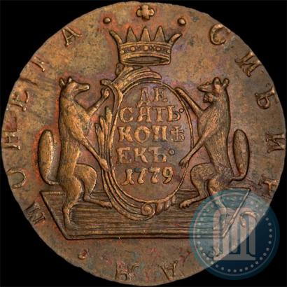 Picture 10 kopecks 1779 year КМ 