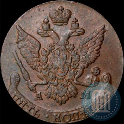 Picture 5 kopecks 1793 year АМ 