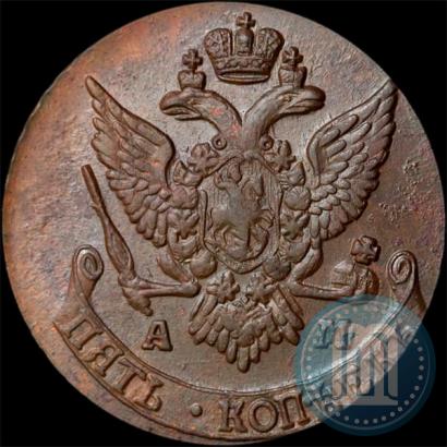 Фото 5 копеек 1795 года АМ 
