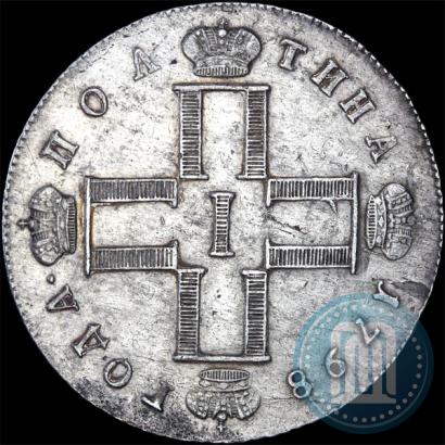 Фото Полтина 1798 года СМ-МБ 