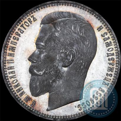 Picture 1 rouble 1901 year (ФЗ) 