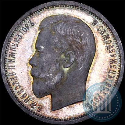 Фото 50 копеек 1913 года (ЭБ) 