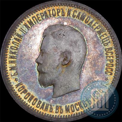 Picture 1 rouble 1896 year (АГ) "On the coronation of the Emperor Nicholas II"