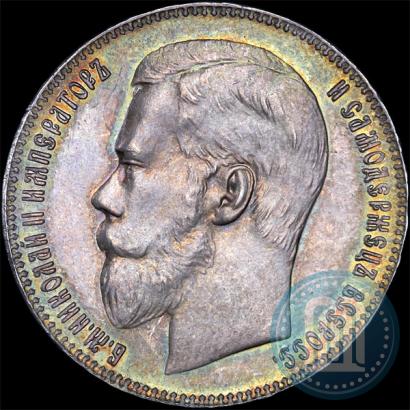 Picture 1 rouble 1897 year (**) 