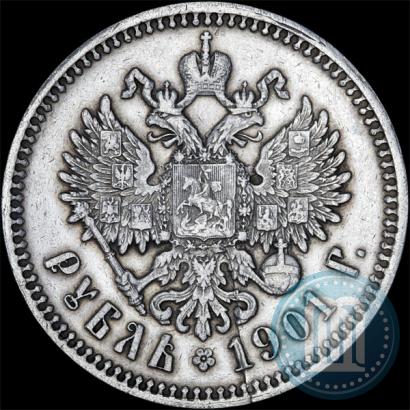 Фото 1 рубль 1901 года  
