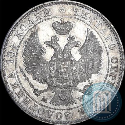 Picture Poltina 1846 year MW 