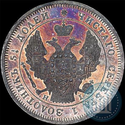 Фото 25 копеек 1848 года СПБ-HI 