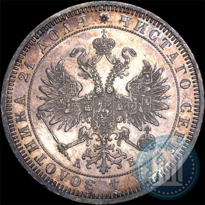 Picture 1 rouble 1863 year СПБ-АБ 