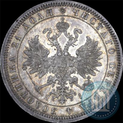 Picture 1 rouble 1867 year СПБ-НІ 
