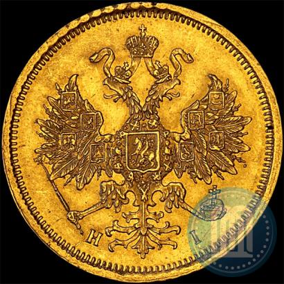 Picture 5 roubles 1868 year СПБ-НI 