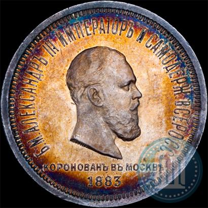 Picture 1 rouble 1883 year ЛШ "On the Coronation of Emperor Alexander III"