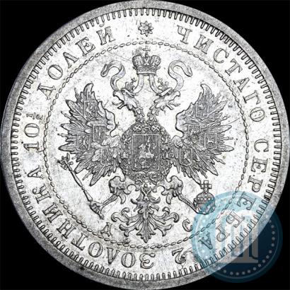 Picture Poltina 1883 year СПБ-ДС 