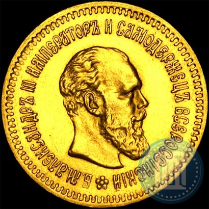 Picture 5 roubles 1888 year (АГ) 
