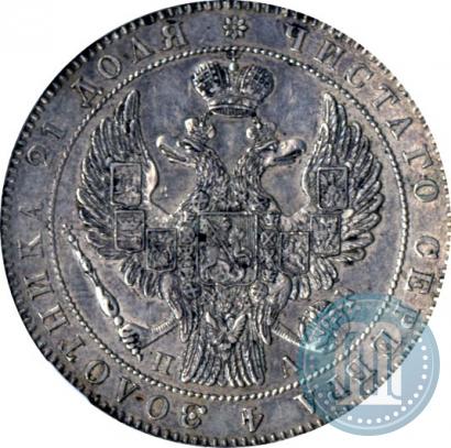 Picture 1 rouble 1846 year СПБ-ПА 